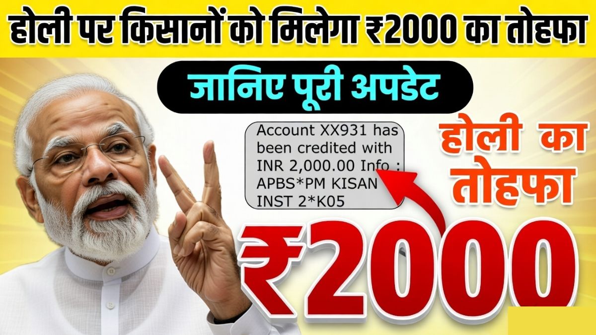 PM Kisan Yojana 22nd Installment 2026